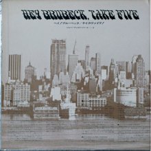Hey Brubeck, Take Five  - Inside pages 